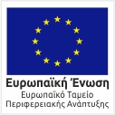 ΕΣΠΑ 2014-2020